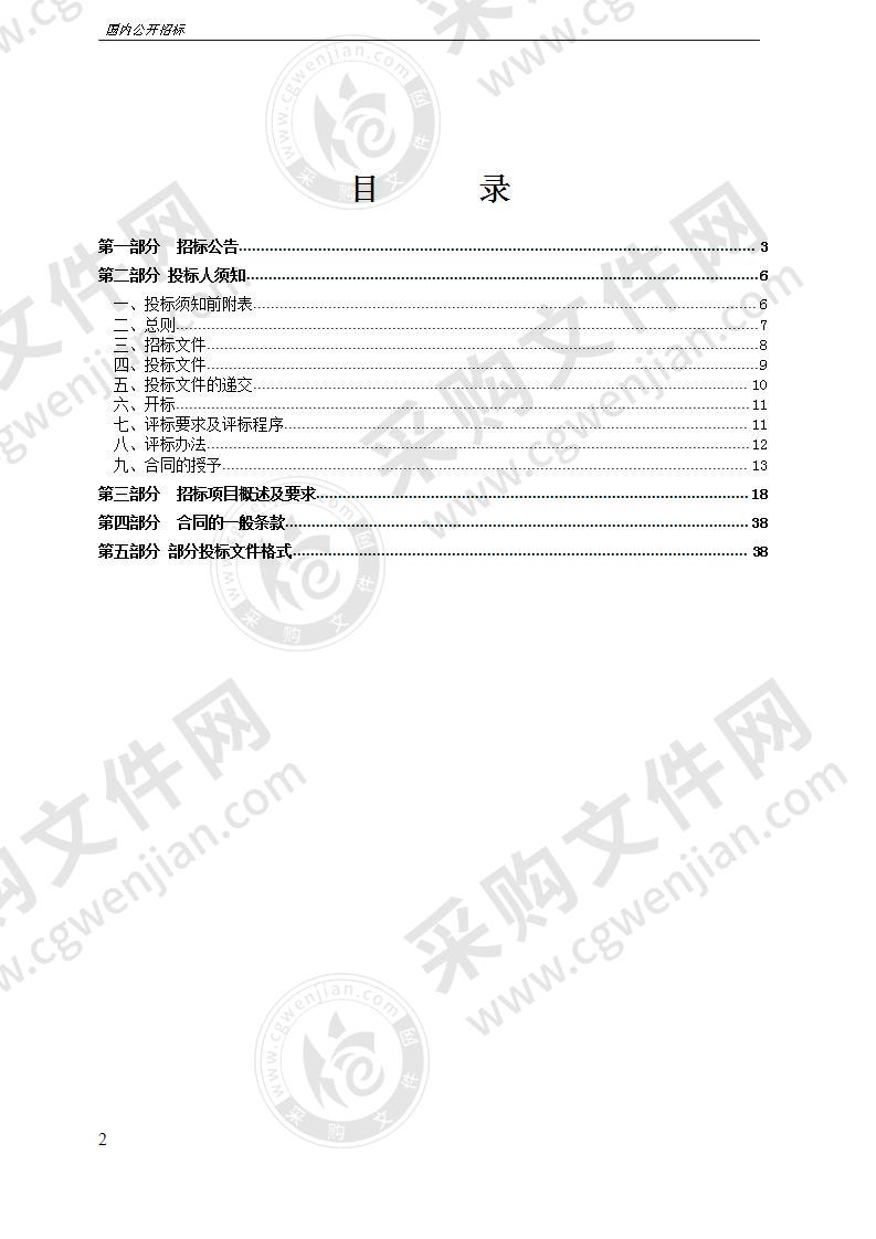 宁波市镇海区人民医院医疗集团三级乙等综合性医院创建信息化改造项目一期软件等采购