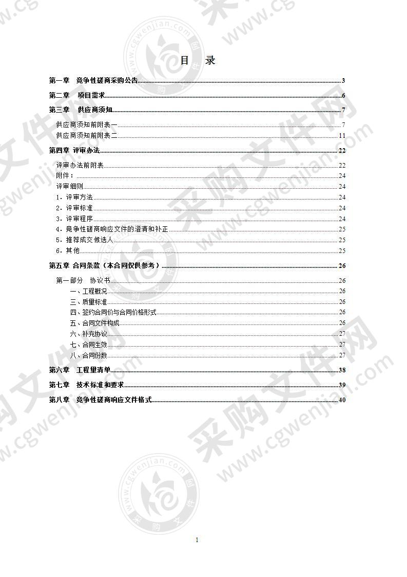 宁波大学科学技术学院艺术学院新建展厅及工作室改造工程项目