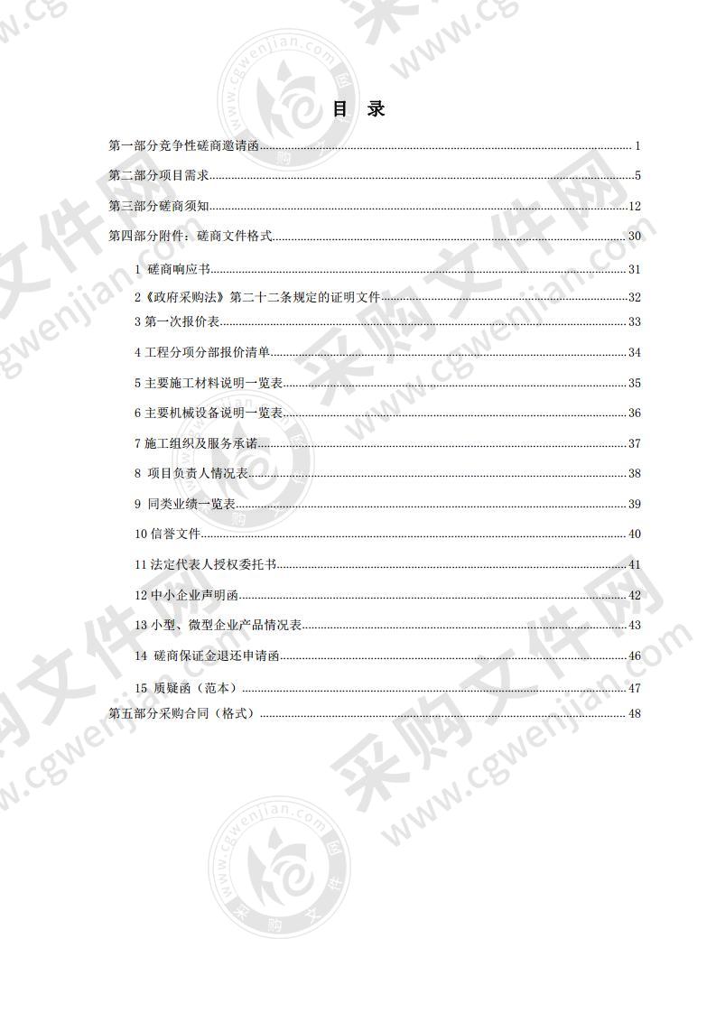 坡头镇镇区小街小巷排污管道改造工程