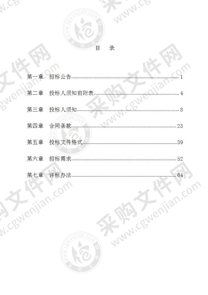 2020年度随路小桥检测评估项目