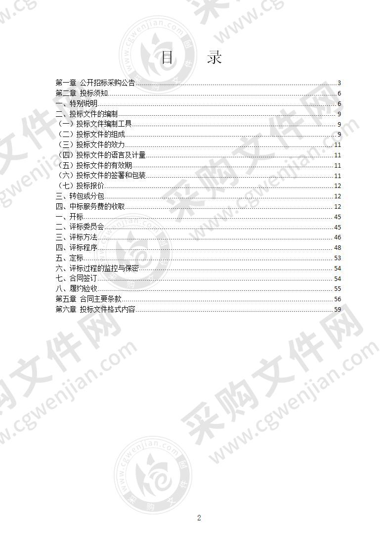 奉化区人民医院医共体莼湖分院桐照院区迁建工程-智能化招标项目