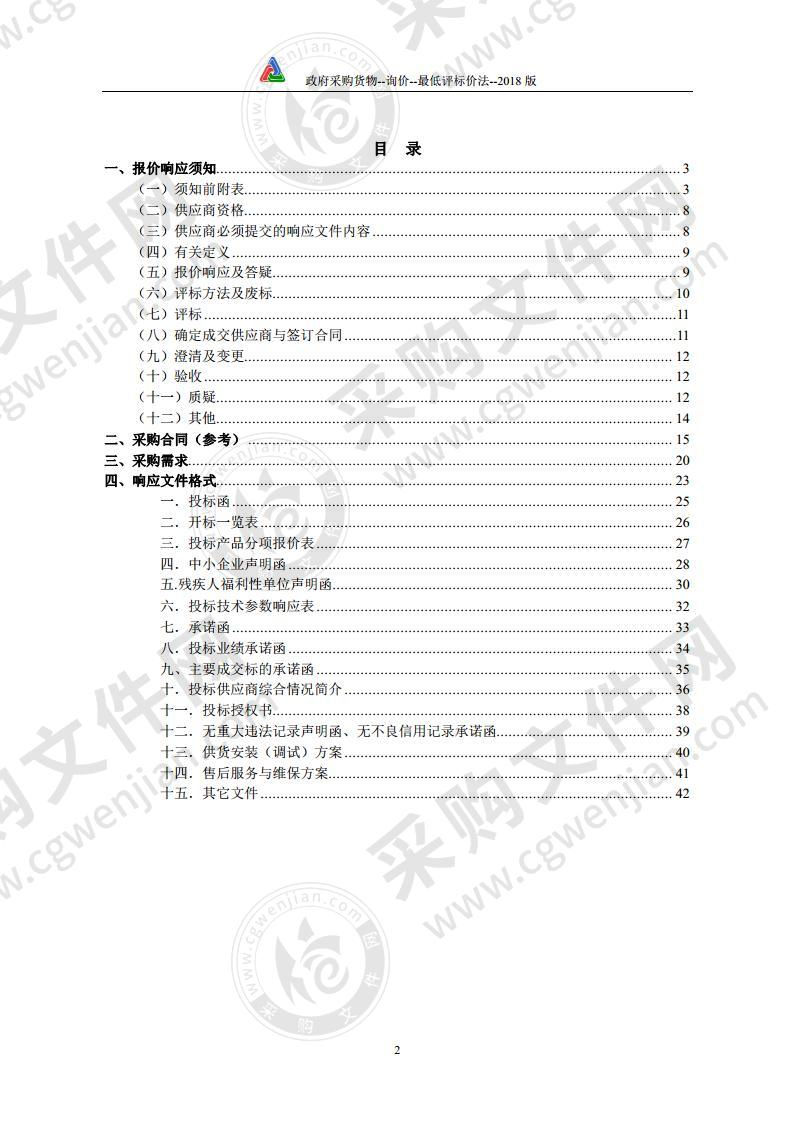 濉溪县任集中心学校教师周转宿舍设备采购项目