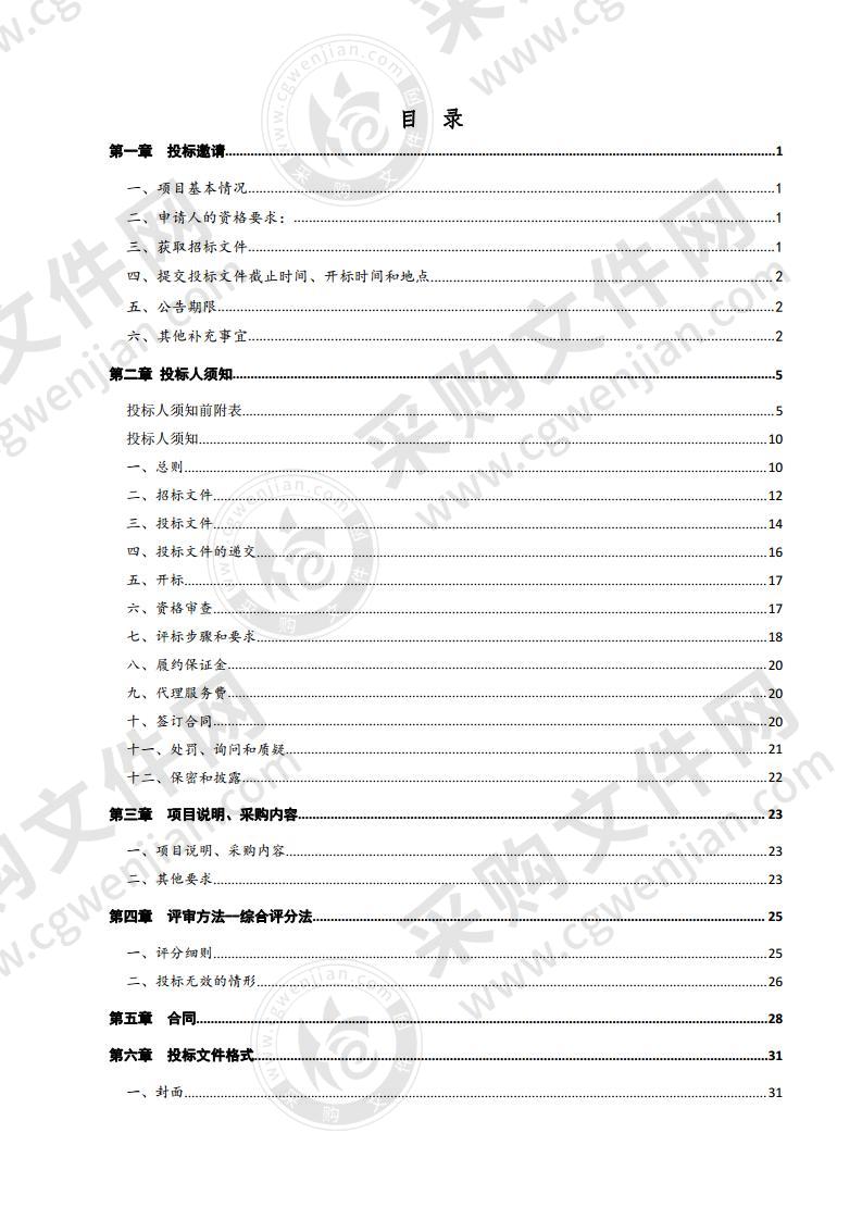 宁津县政府投资评审中心工程造价咨询服务采购项目