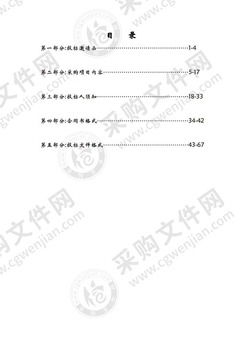 云浮市云安县镇安镇补充耕地项目（整改）