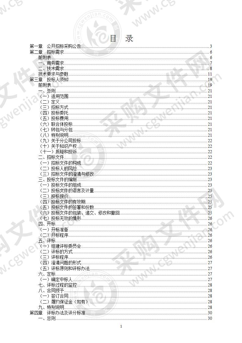 宁波市公安局轨道交通治安分局武器库改造项目