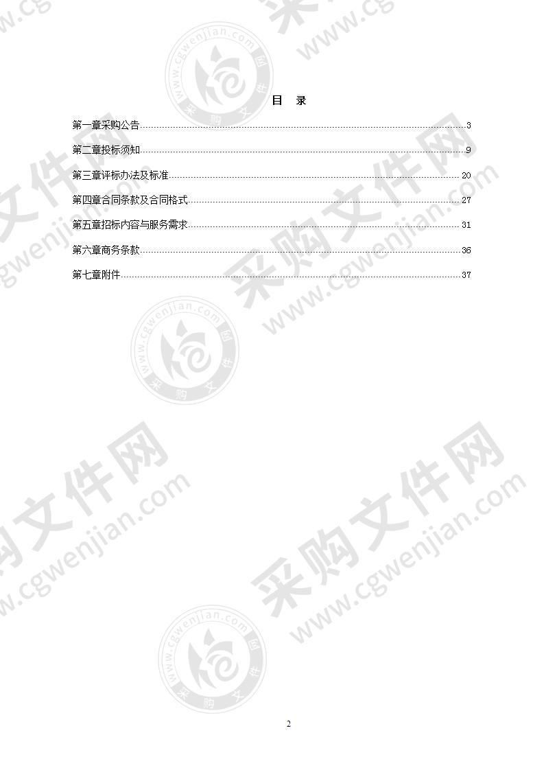 海曙区村级工业园升级改造专项规划采购项目