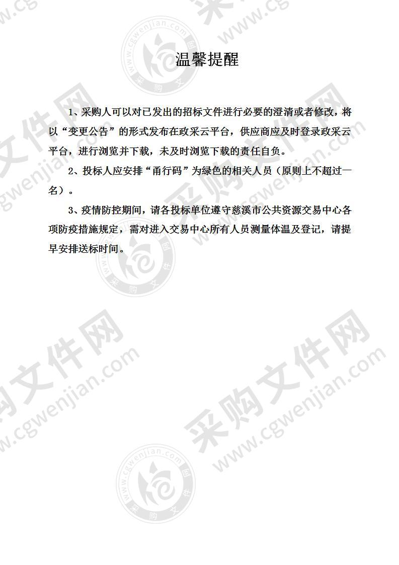 慈溪市人民法院办公专网（基础网络）升级改造项目