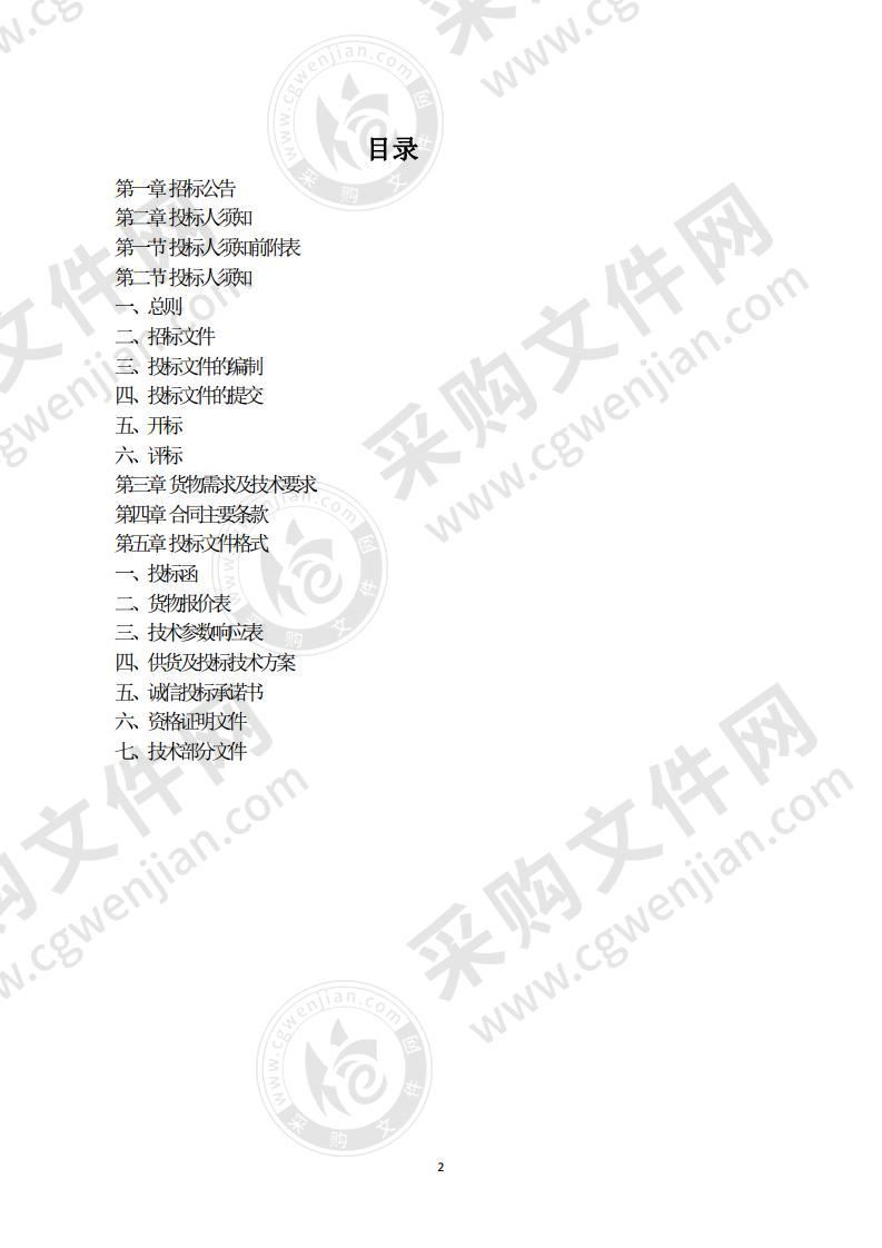 桐城市人民医院新院区感染科、发热门诊医疗设备招标（三包）