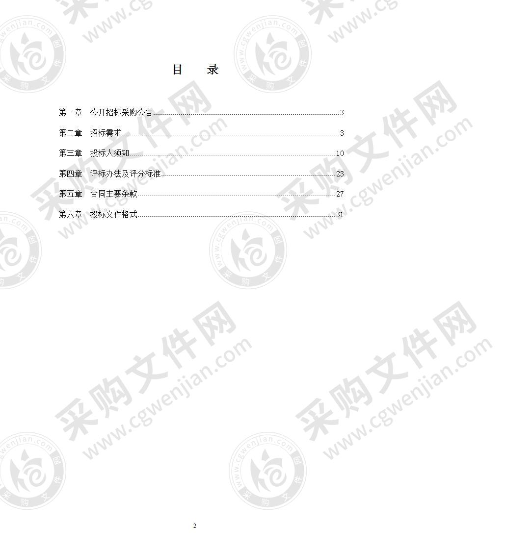 宁波市北仑区人民医院采购血液透析机项目