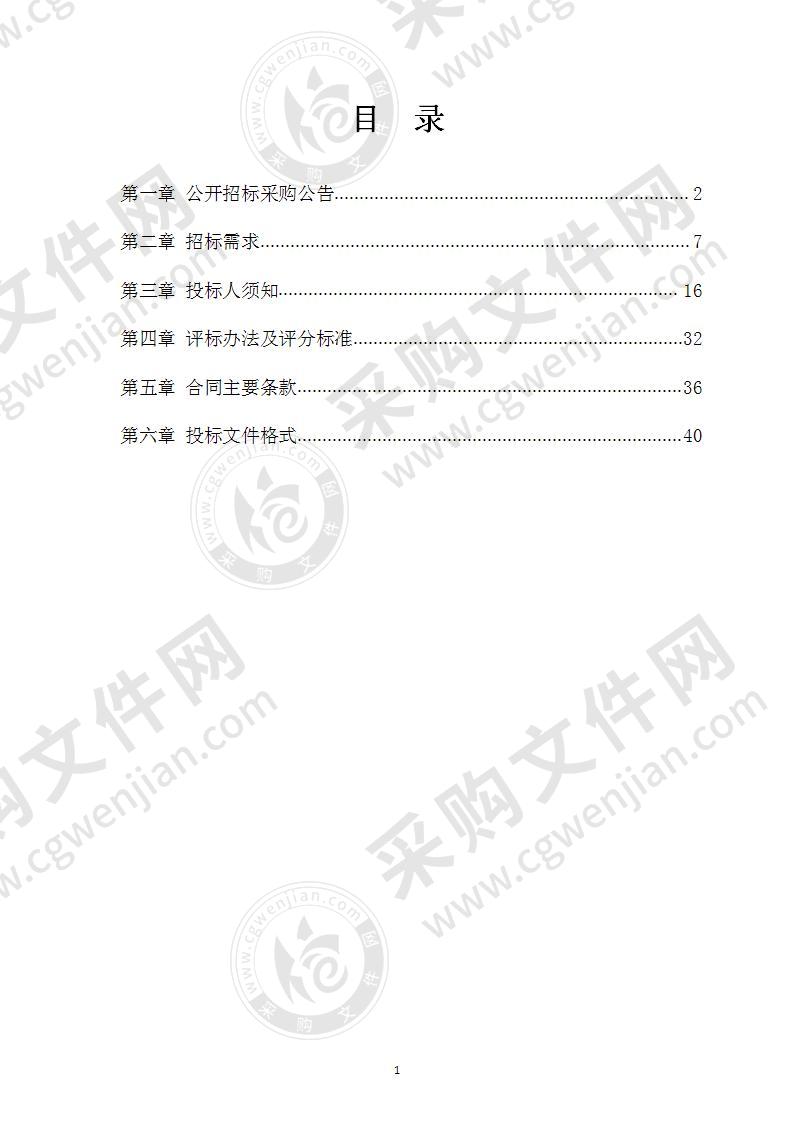 海曙区洞桥镇卫生院2021-2023年物业管理项目