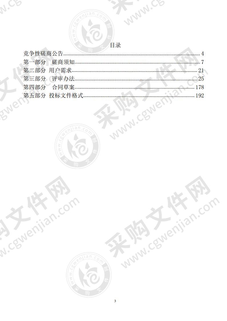 金垌镇马辣、胜积、六胜、六明、泗流、白花村级生活污水处理设施建设工程