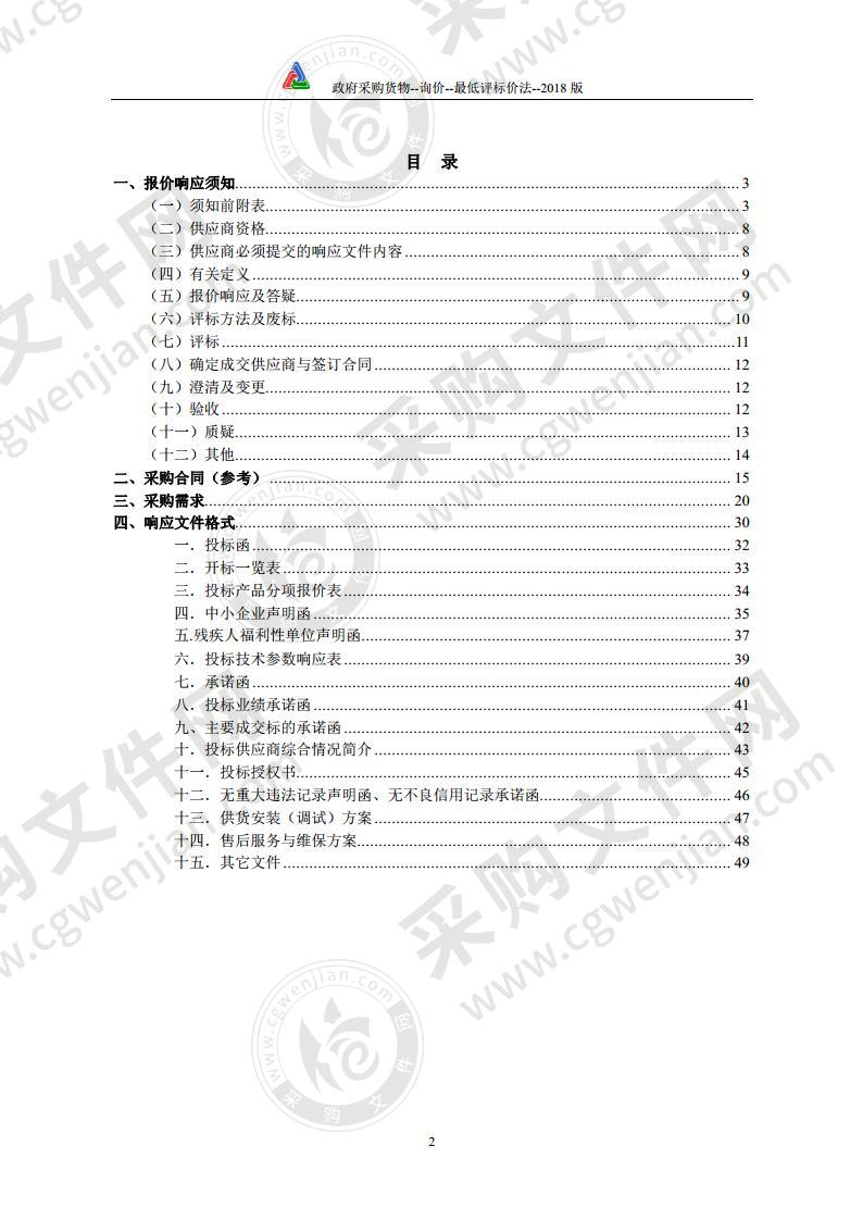 濉溪县疾病预防控制中心实验室理化等设备采购项目