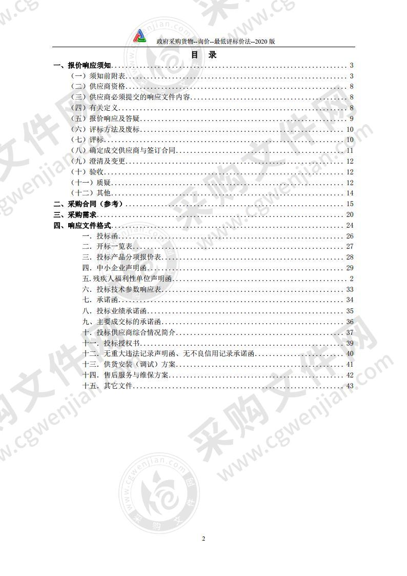 濉溪县公安局台式电脑采购项目