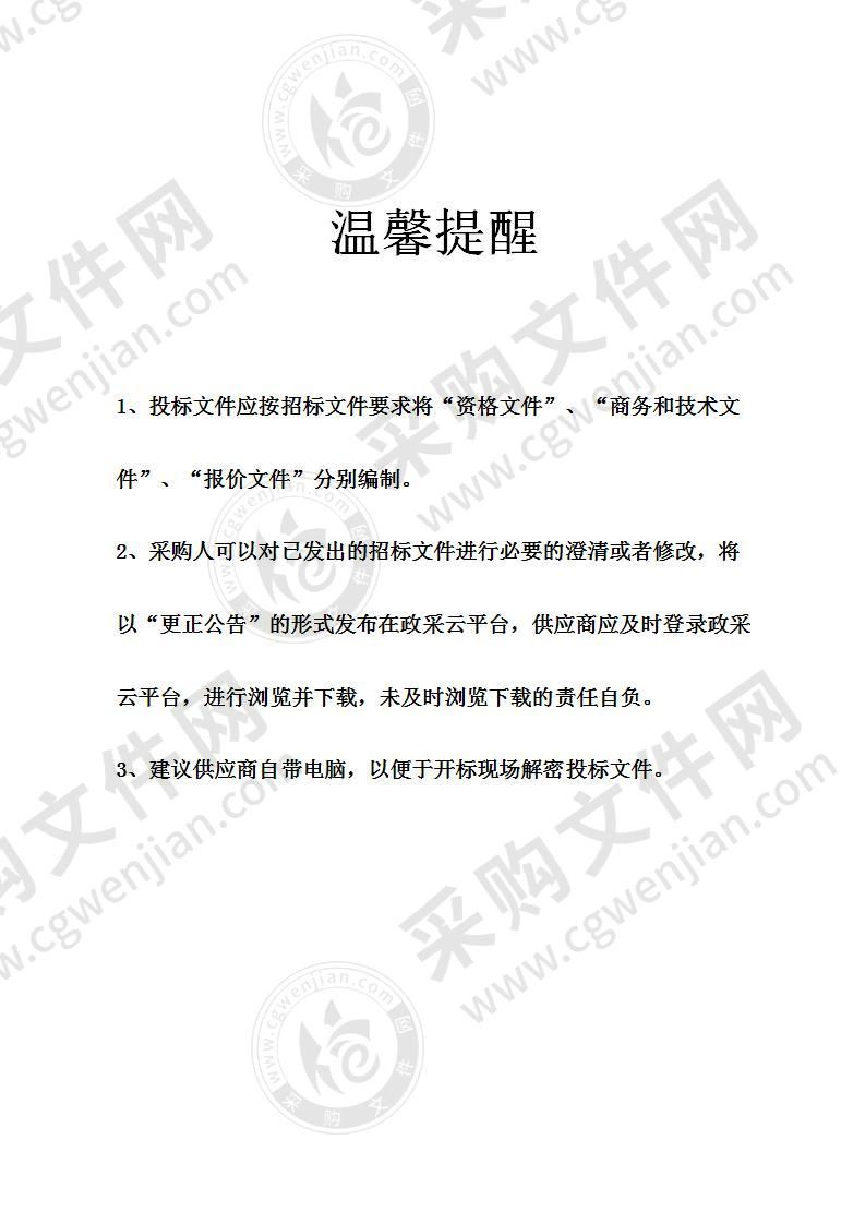 宁波国家高新区新明街道社区卫生服务中心检验科设备、口腔科设备采购项目