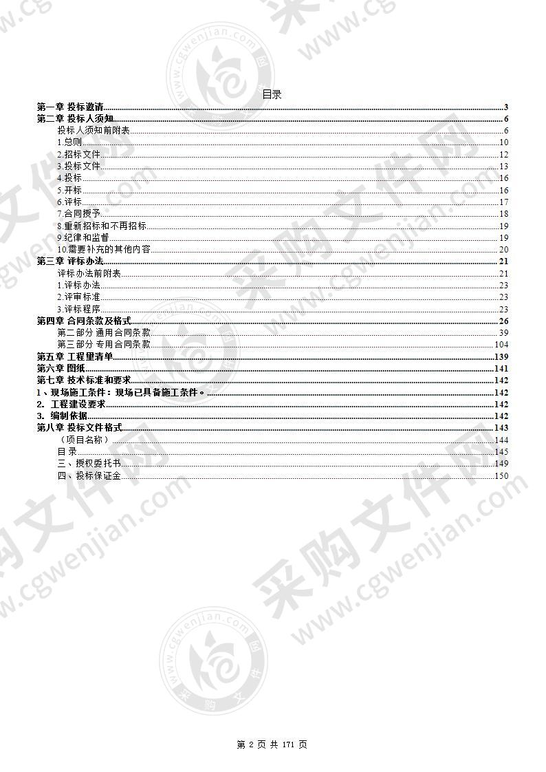 大柴旦地区废弃采砂矿山地质环境恢复治理工程项目