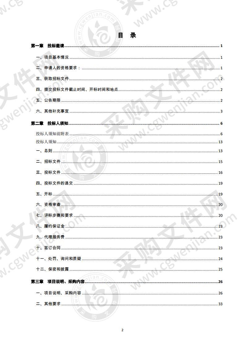 夏津县卫生健康局夏津县医共体信息化平台建设项目及三级等保设备采购项目（B 包：三级等保设备采购项目）