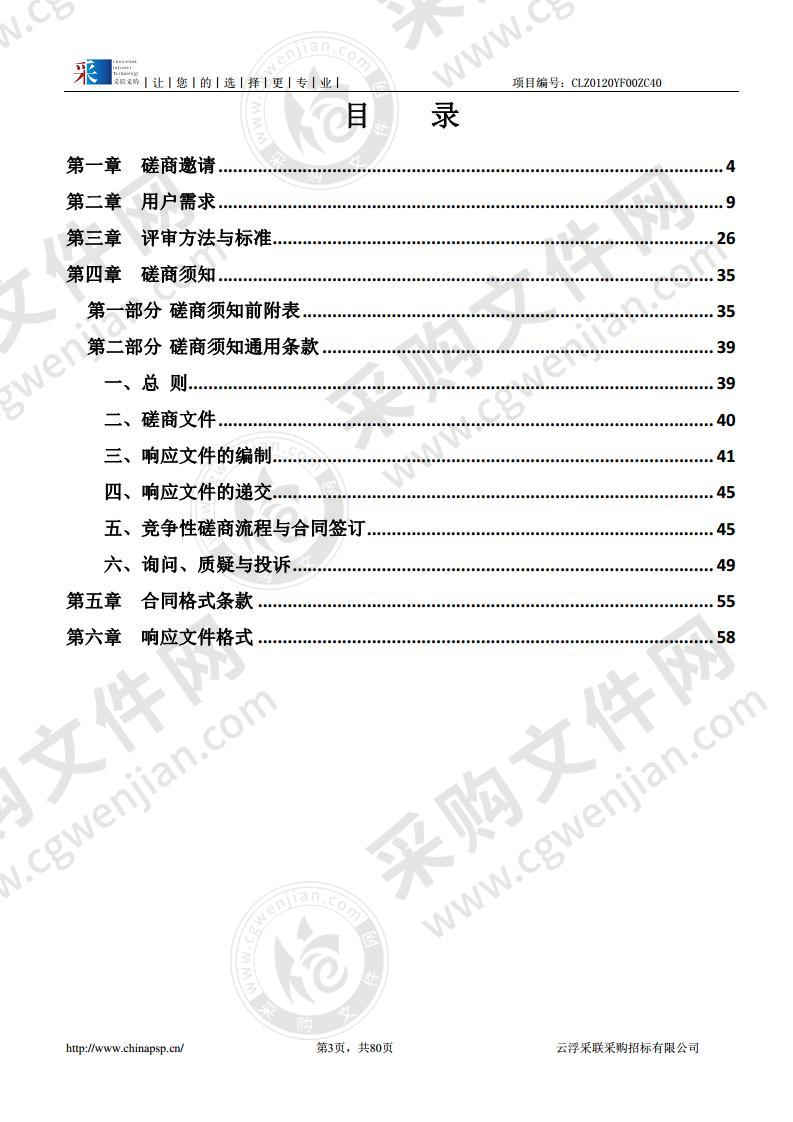 云城区中心城区厨余垃圾收运