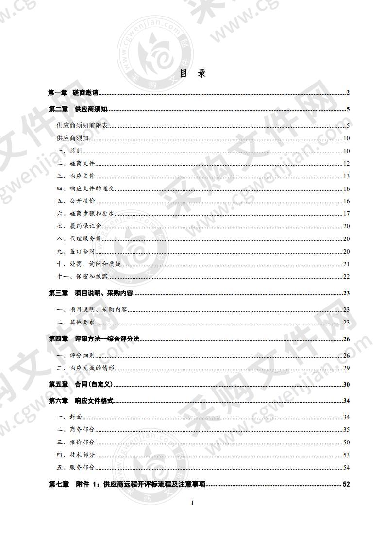 平原县第五中学物业管理和印刷服务采购项目（2 包：印刷服务）