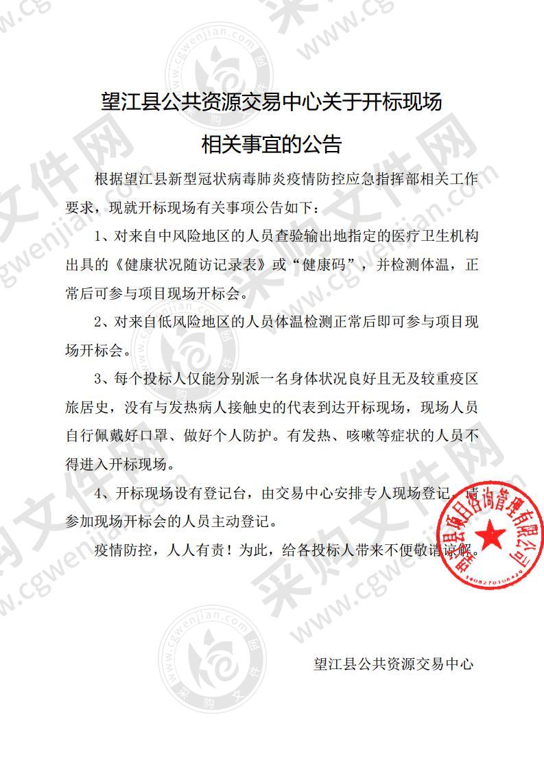 望江县中医医院传染病防控能力和救治体系建设项目移动DR的采购及安装