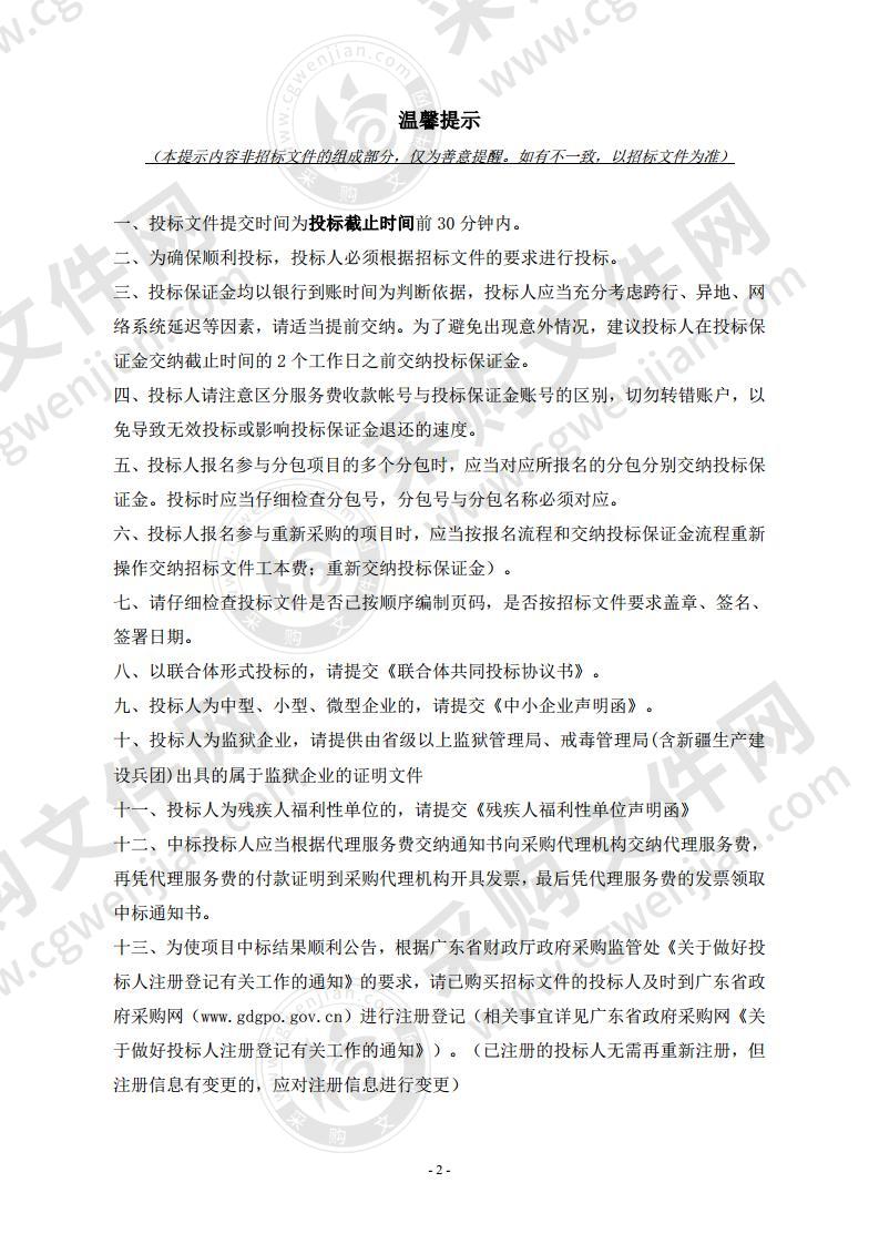 医院信息系统等级保护三级测评及互联网医院建设项目