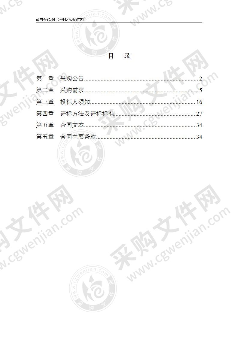 慈城镇农村公路日常保洁及养护维修项目