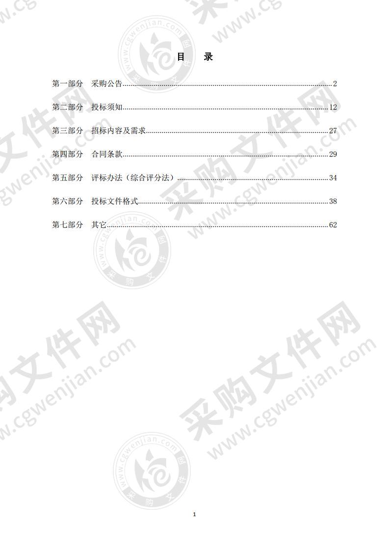 浦江县市政园林管理所2021年1-5月城区草花采购项目