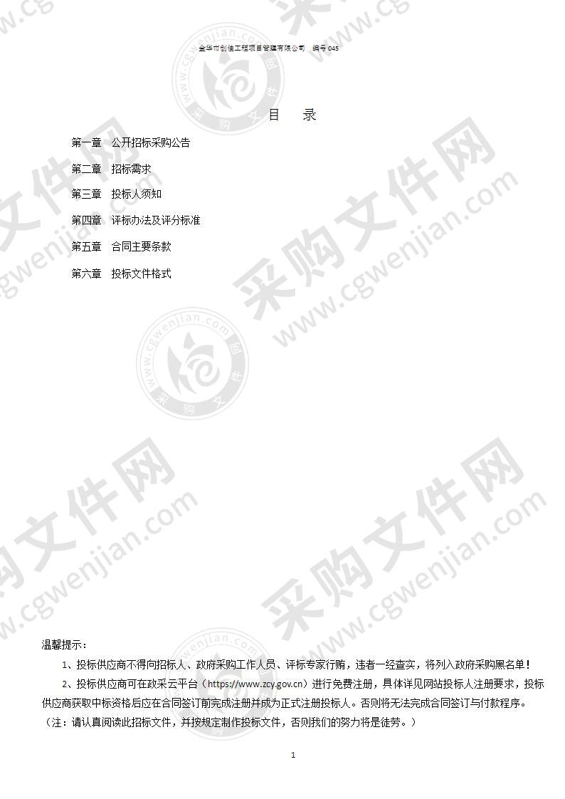 浙江省永康市职业技术学校中学精品课程资源包、多彩课堂资源包项目