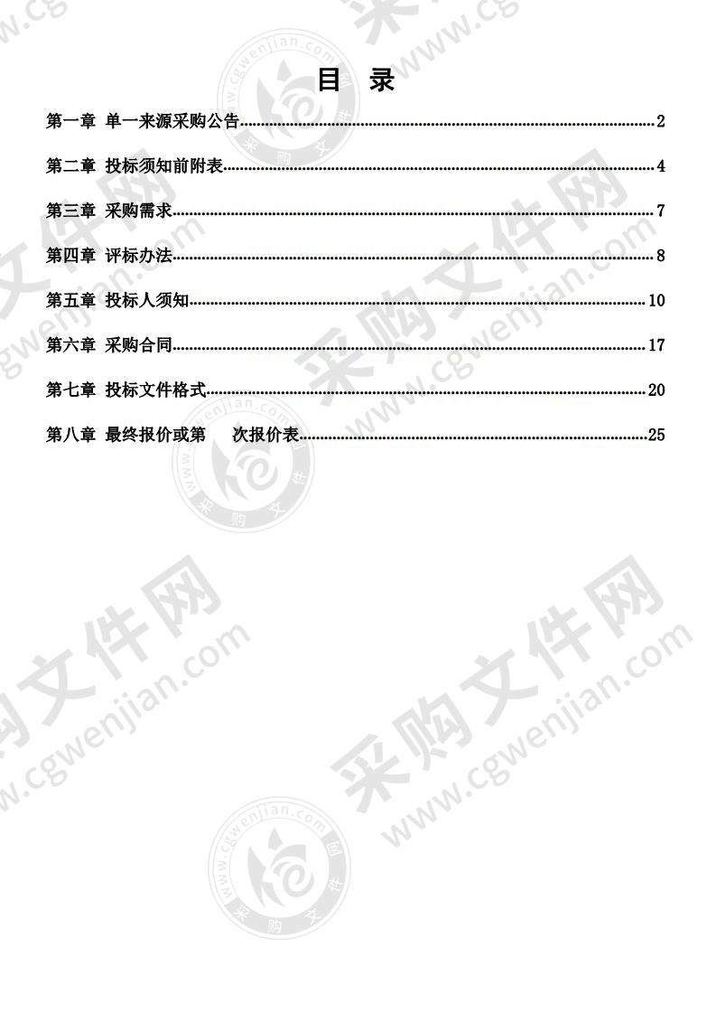 淮南市人民检察院新媒体运营维护项目