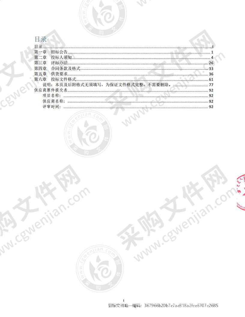 内蒙古包钢医院临床科医疗设备采购项目