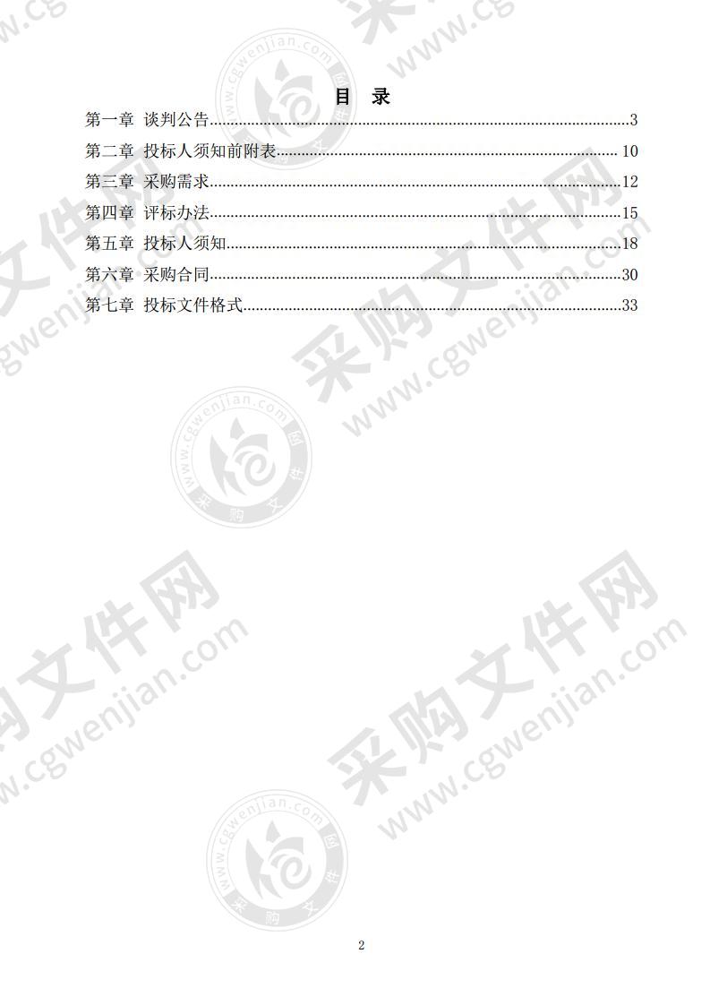 资产监控管理项目