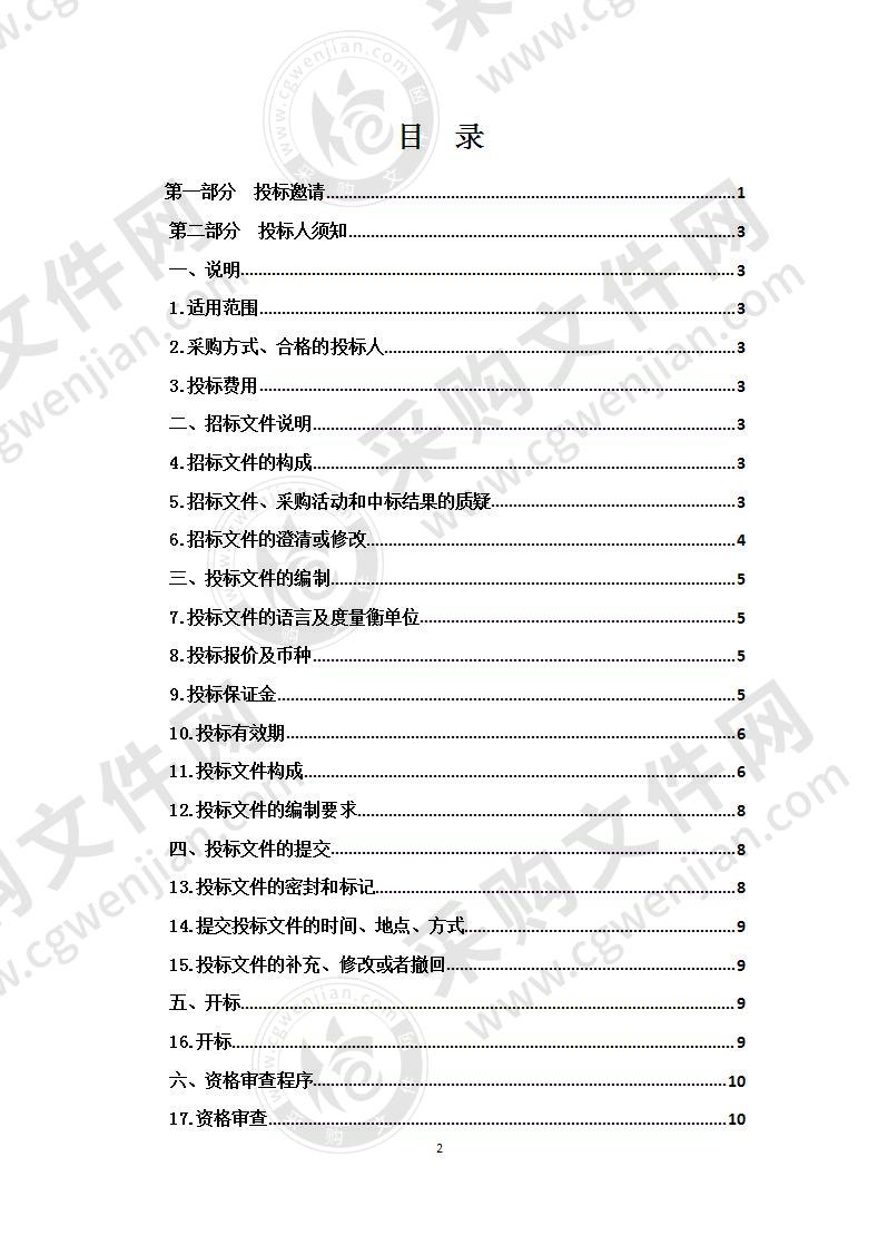 海东市乐都区教育局2020年义务教育学校能力提升信息化设备采购项目(包四)