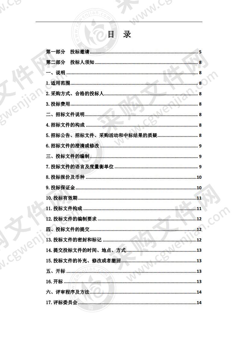 关于供热公司2020-2021年州直各机关单位冬季供热用煤的采购项目（包二）