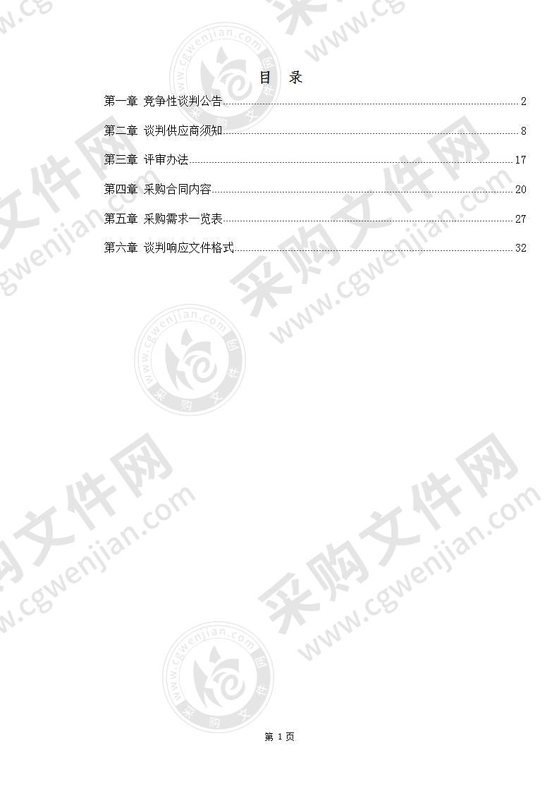 凤台县人民医院感染病区改造设备购置项目(2包)