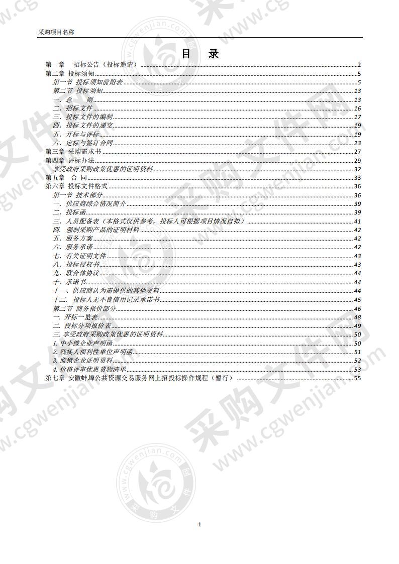 蚌埠市科技情报所数据库平台建设项目