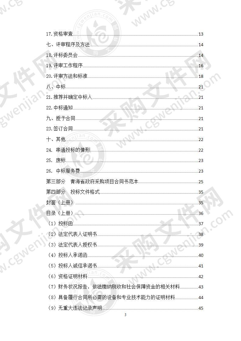 南川工业园区绿地养护、道路清扫保洁、洒水降尘服务和南川河（园区段）河道（含水际公园）绿地养护、清扫保洁、景观设施维护服务市场化运作项目