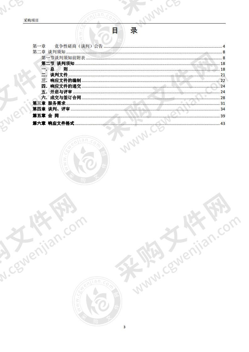 五河县中小学幼儿园布点规划（2020-2035）专项编制项目