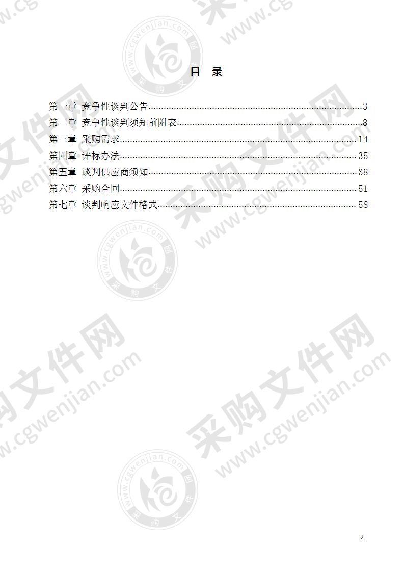 淮南市卫生健康委员会贫困地区儿童营养改善项目营养包采购