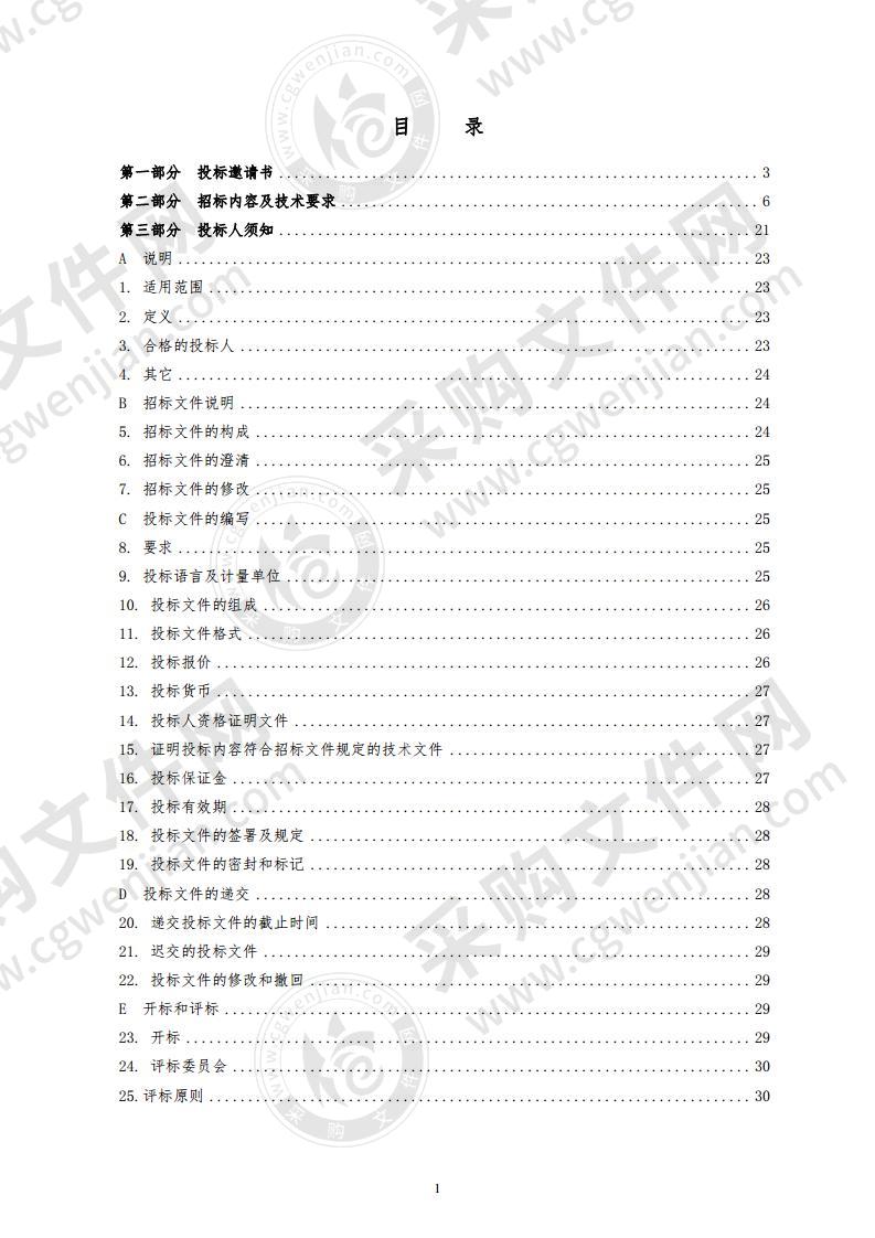 莱州市金仓学校理科实验室装备项目