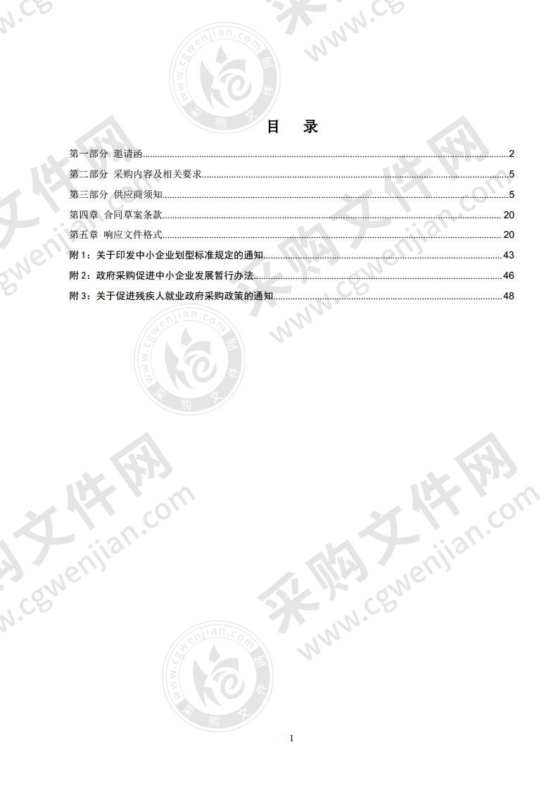 山东省烟台市莱州市人民医院老年病房楼等标识标牌设计项目