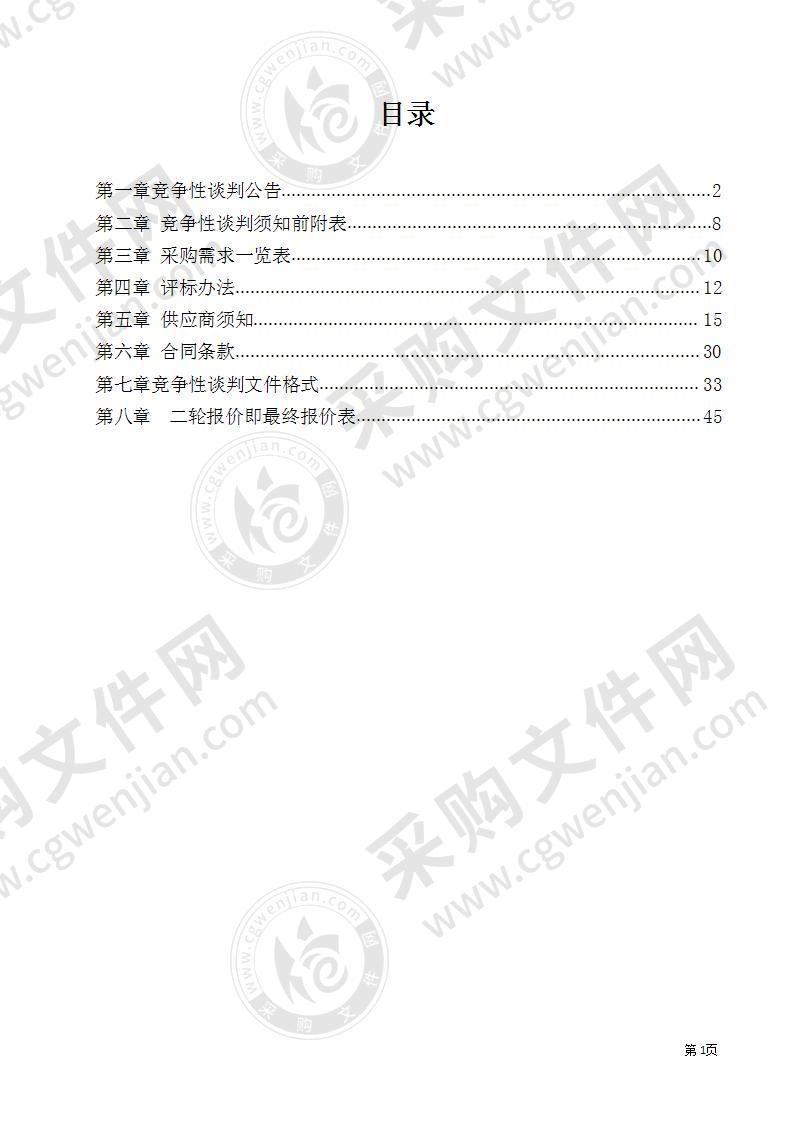 凤台县城市共享助力车运营管理项目