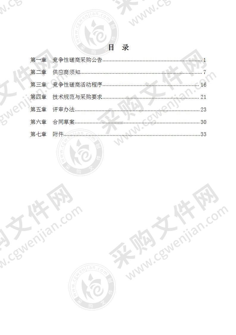 丰源线至浩雅日哈达村朱家窝铺组公路工程