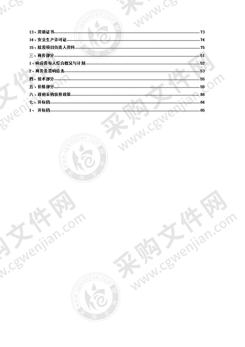 清远市清新区石潭镇中心主街道两侧外立面改造工程