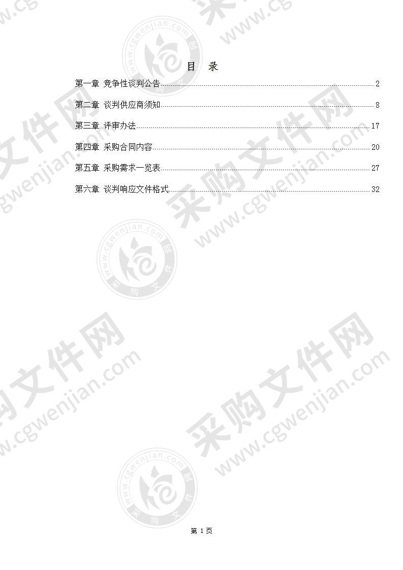 凤台县人民医院防疫应急设备储备采购项目(2包、4包、5包)