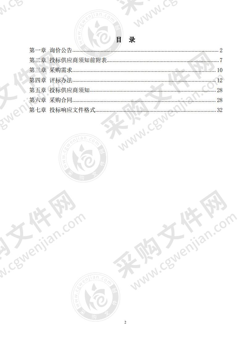 淮南市消防救援支队采购政府专职消防员和消防人员被装项目