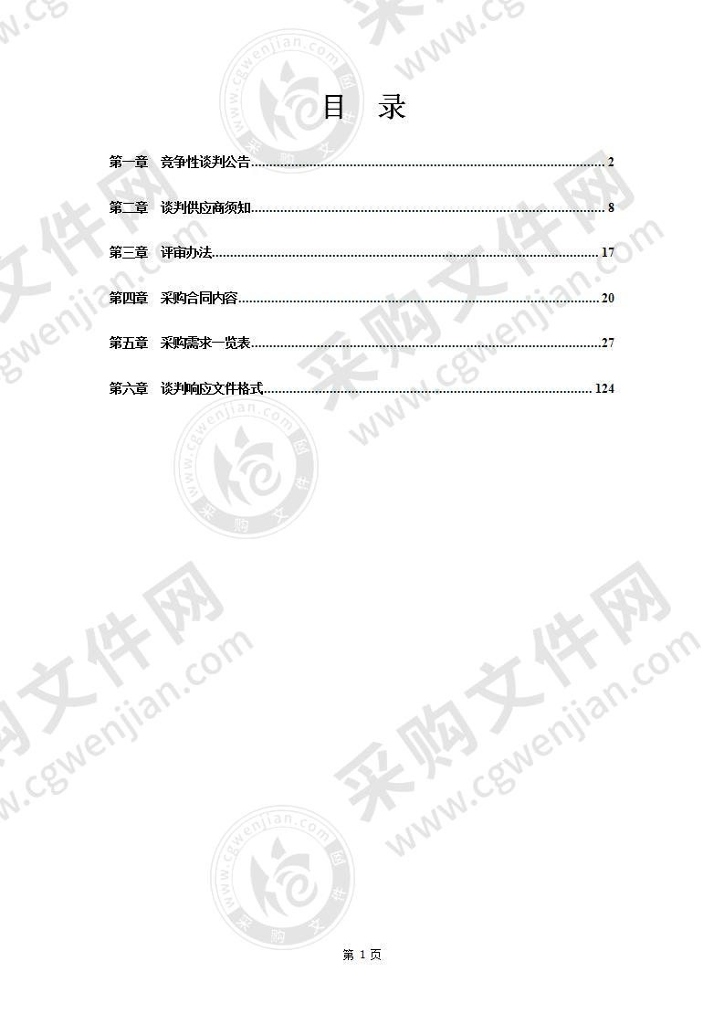 凤台县疾病预防控制中心新冠应急物资采购项目