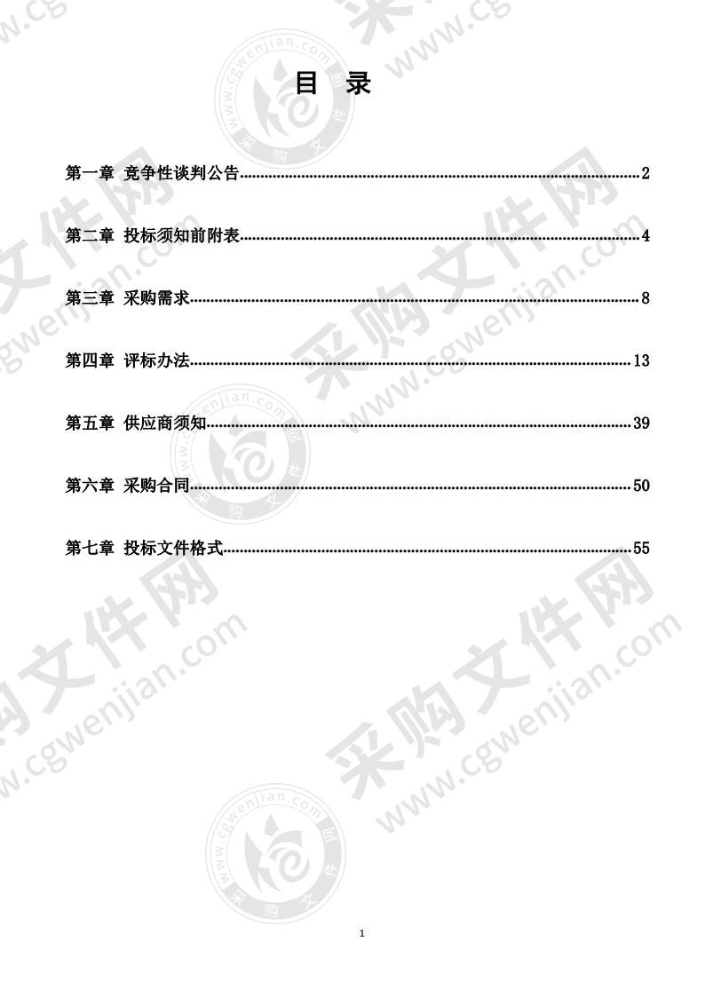 淮南市看守所智慧监管项目（一期）