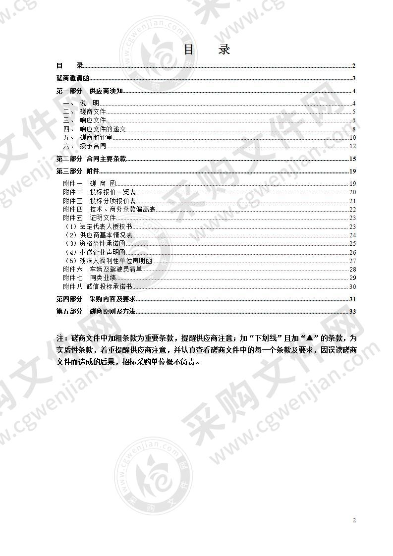 2021年温州体校射击排球足球训练运输车辆包车服务