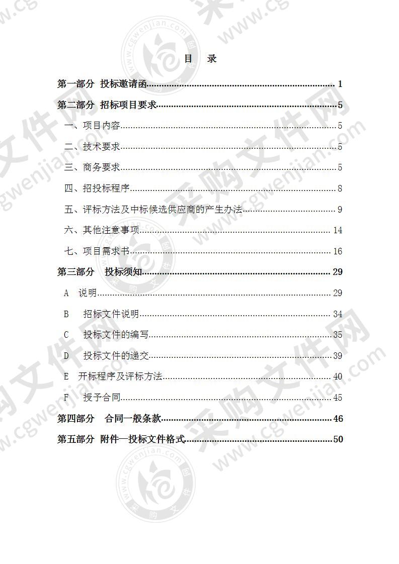 天津职业技术师范大学消控室设备整合迁移项目