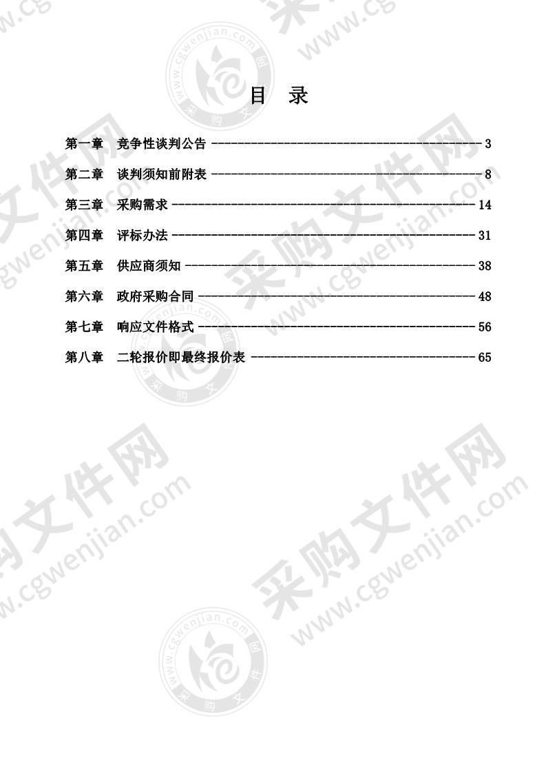 市场局电梯信息化平台软件开发及专用设备采购