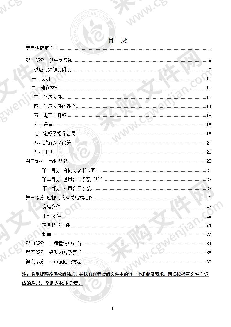 市大会堂放映厅装修工程